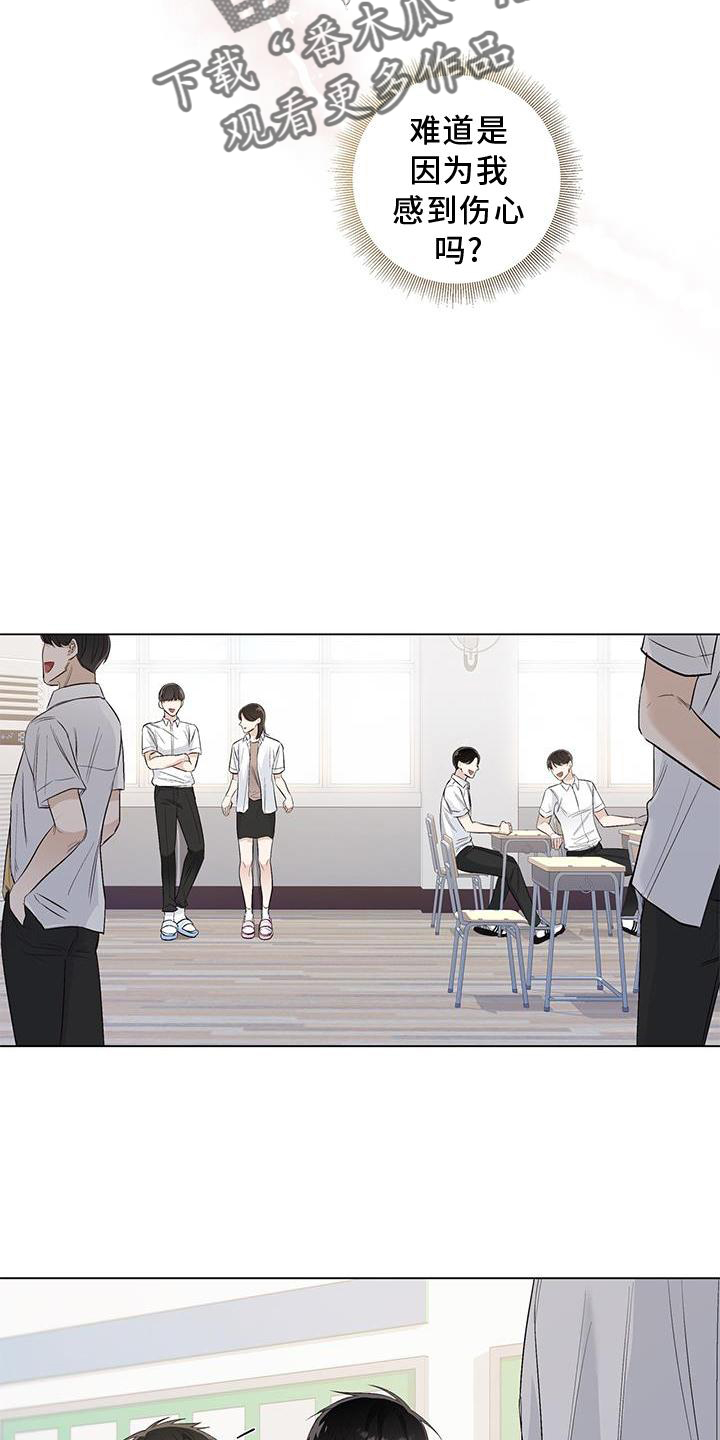 耀眼的光环解释漫画,第66章：邀请2图