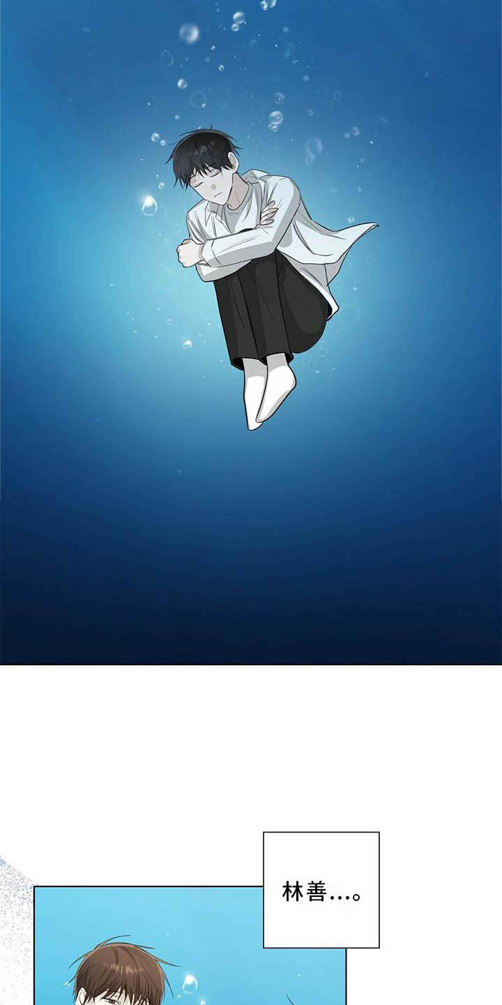 耀眼的光环解释漫画,第36章：电话1图
