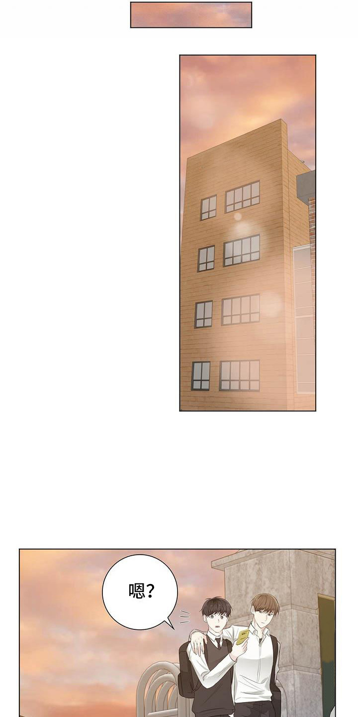 耀眼的光环解释漫画,第21章：话题1图