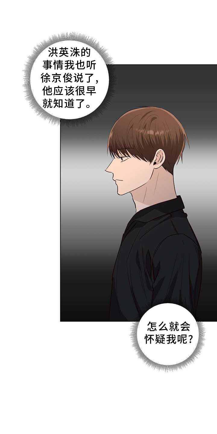 耀眼的光环解释漫画,第95章：事实1图