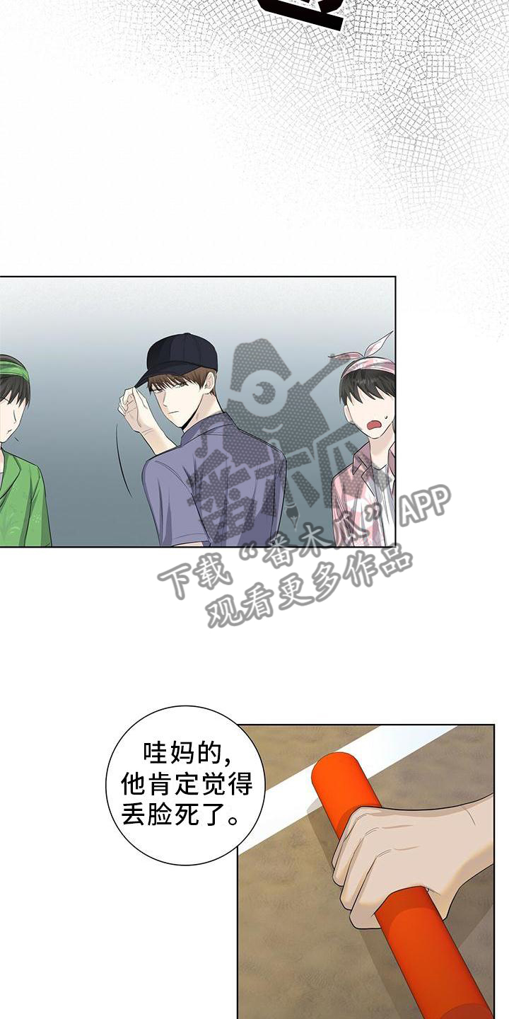 耀眼的光环解释漫画,第31章：意外1图