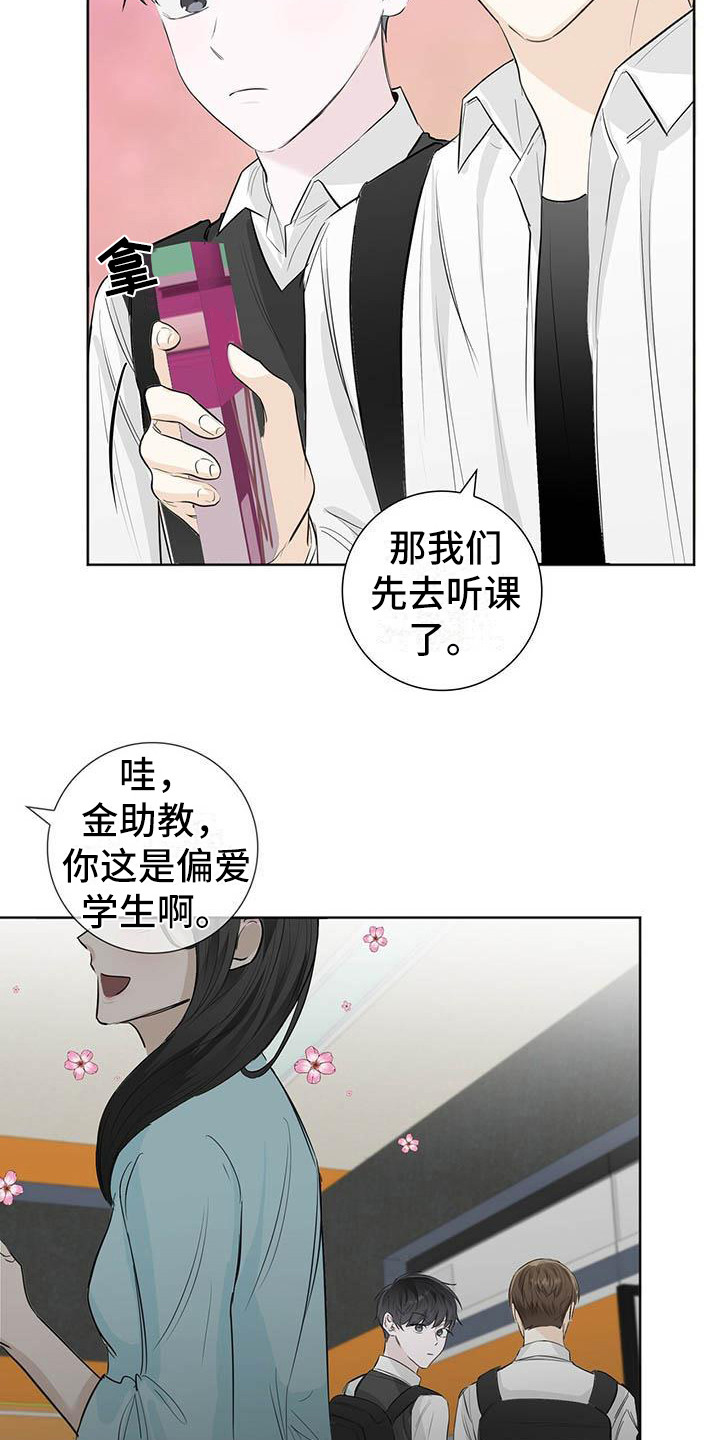 耀眼的光环解释漫画,第10章：巧克力棒2图