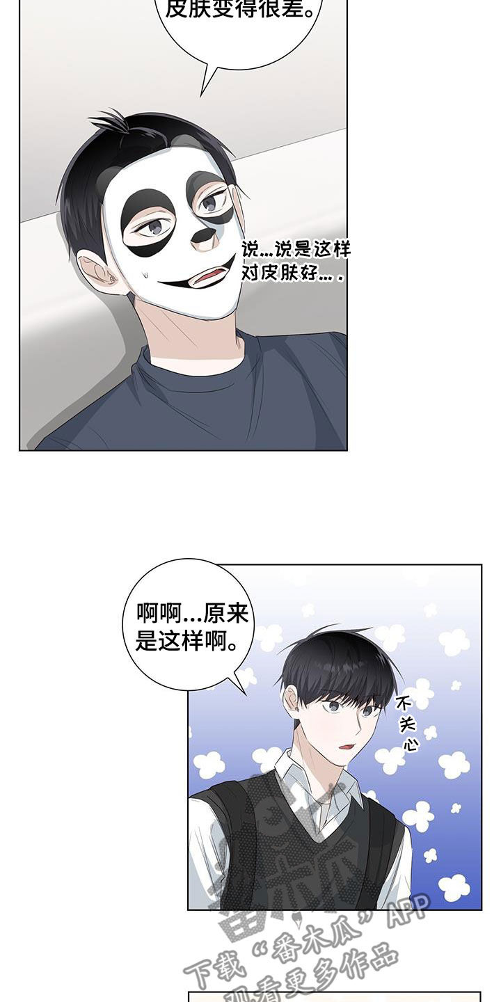 耀眼的光环解释漫画,第77章：自卑2图