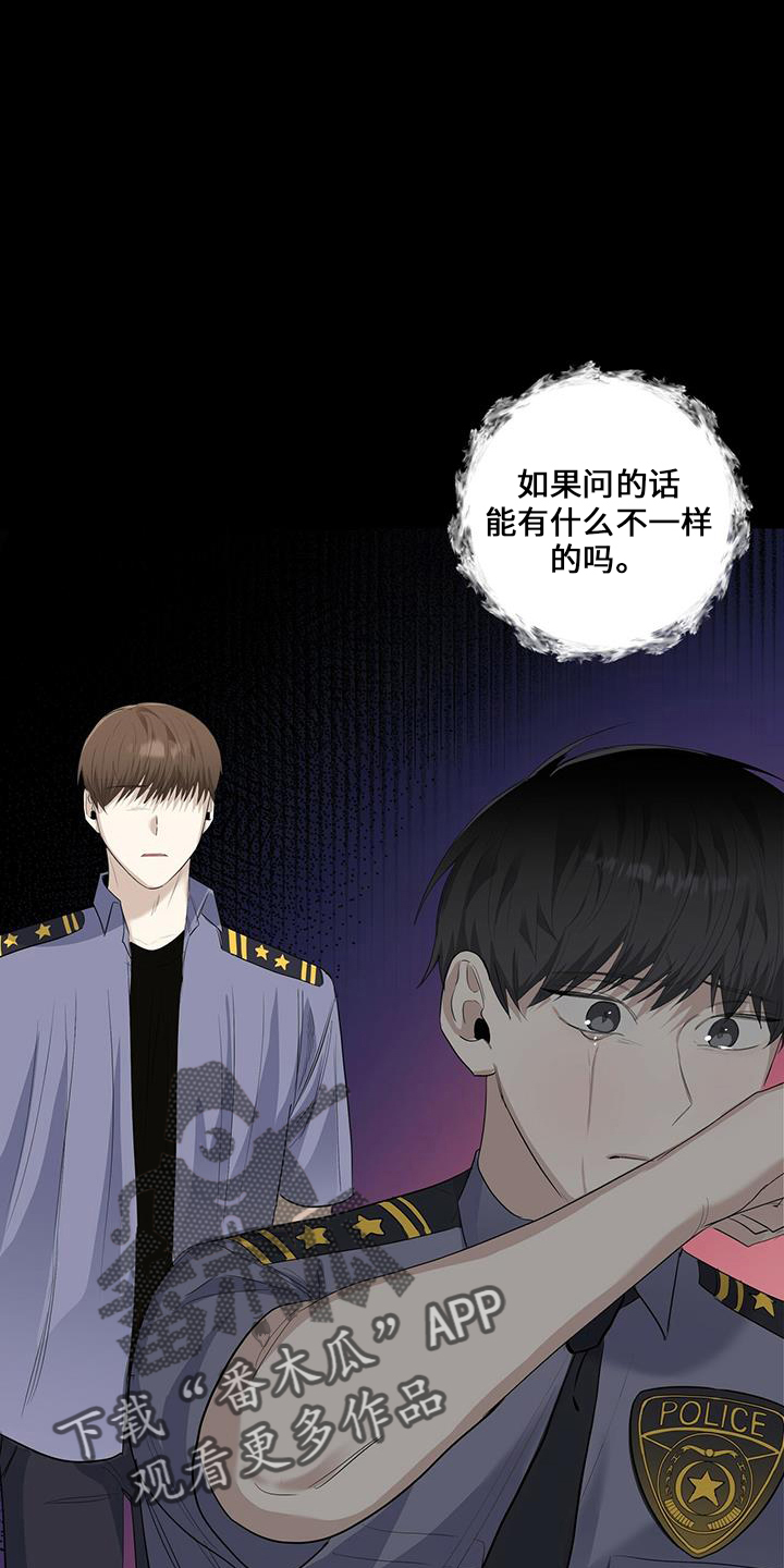耀眼的光环解释漫画,第35章：消失了2图