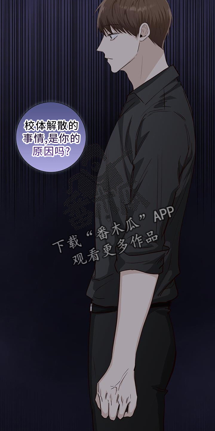 耀眼的光环解释漫画,第95章：事实2图