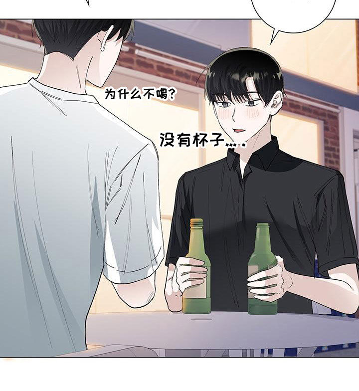 耀眼的光环解释漫画,第51章：喝酒2图