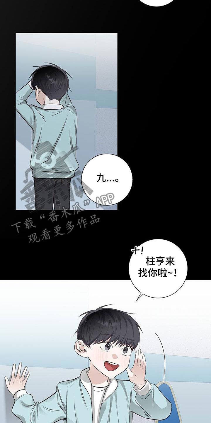 耀眼的光环解释漫画,第58章：爷孙2图