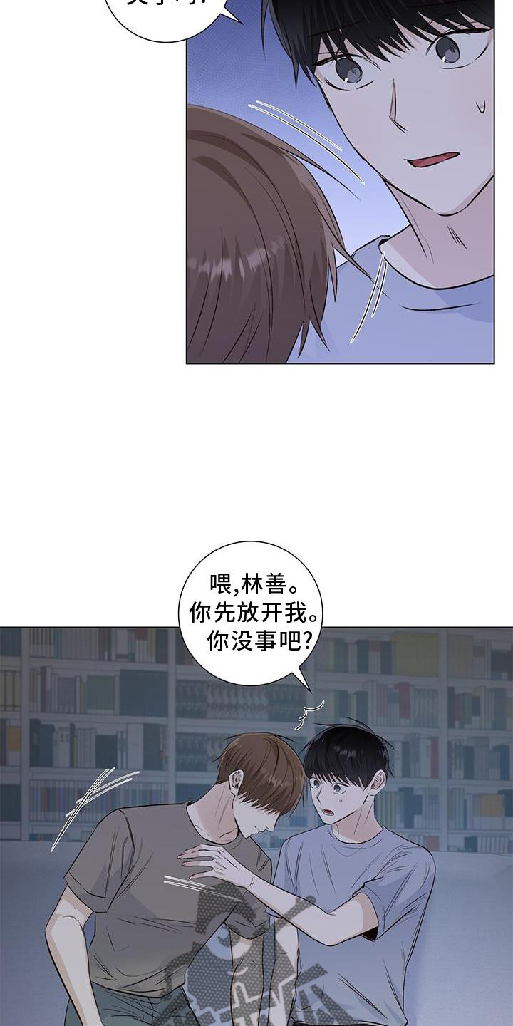 耀眼的光环漫画,第67章：接吻1图