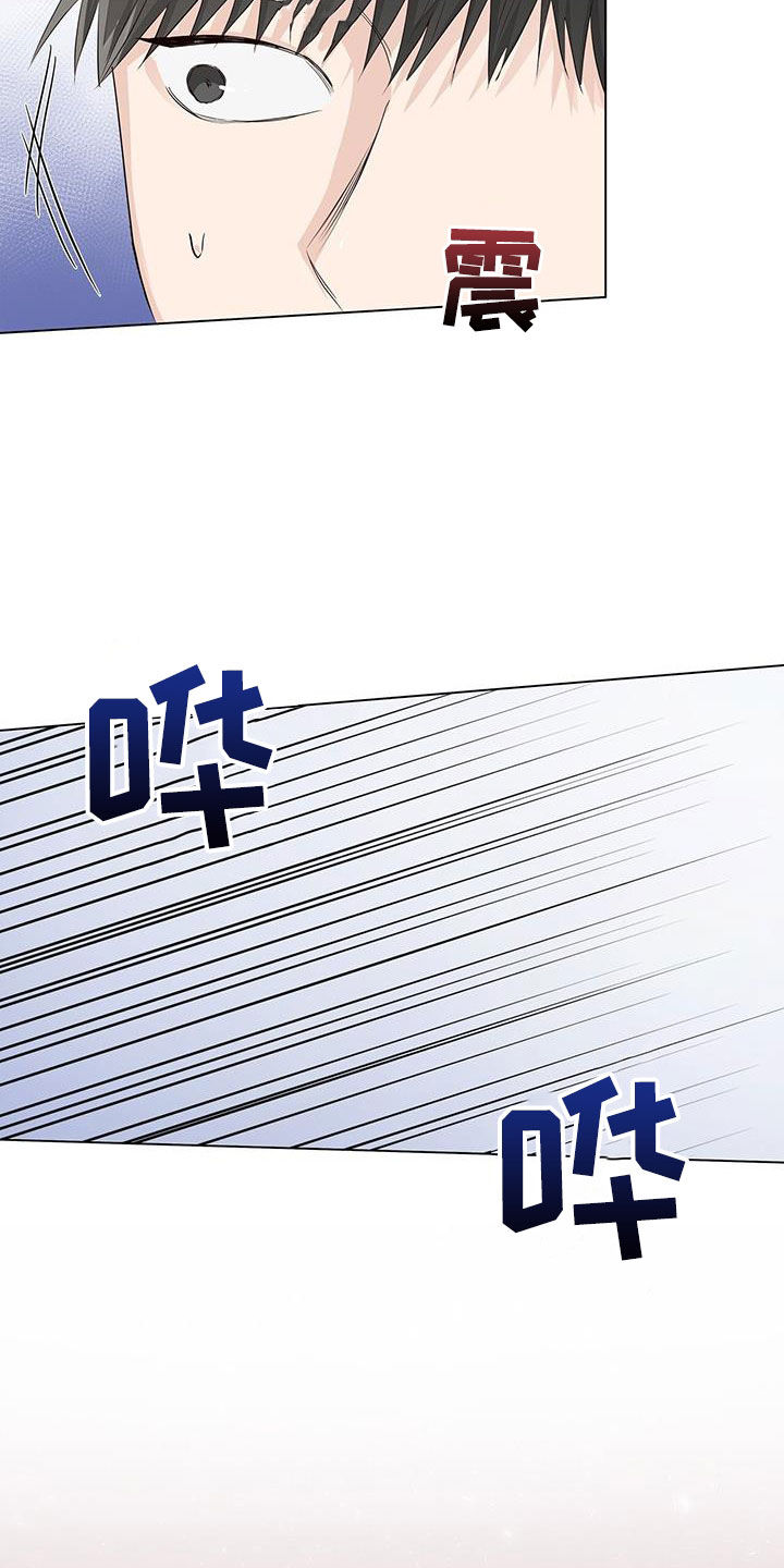 耀眼的光环漫画,第71章：【番外】第一次对话2图