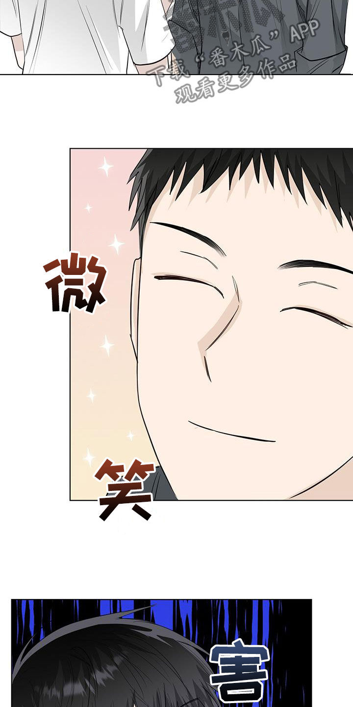 耀眼的光环解释漫画,第38章：偶遇2图