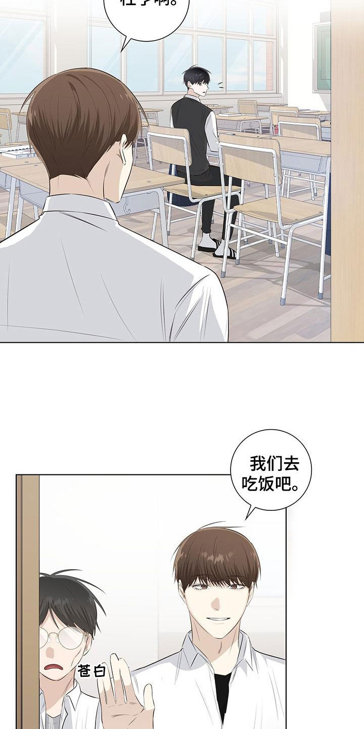 耀眼的光环解释漫画,第68章：看眼色1图