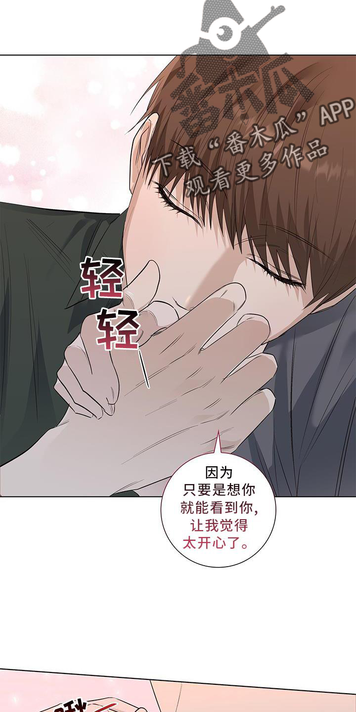 耀眼的光环漫画,第64章：询问2图