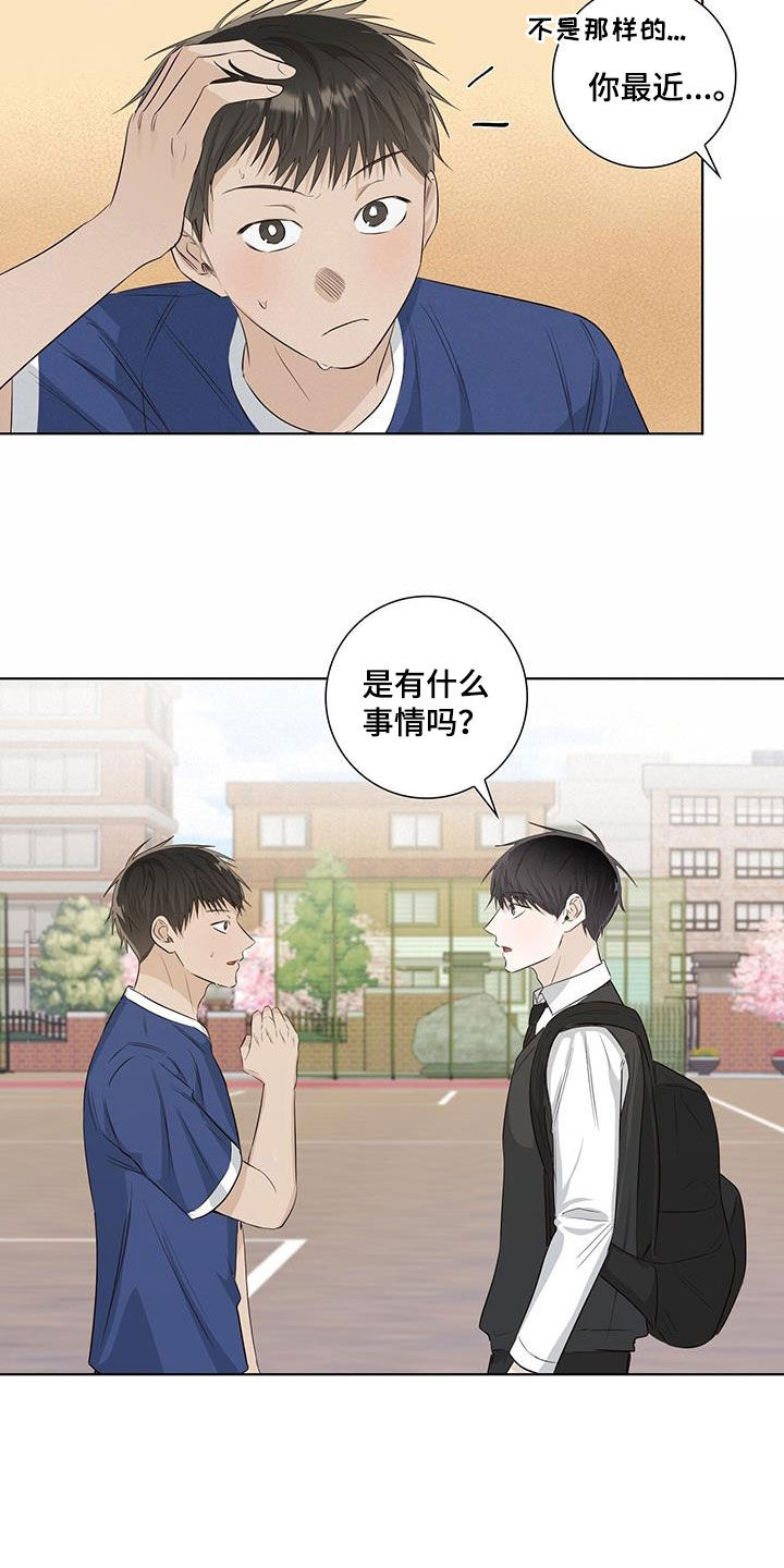 耀眼的光环解释漫画,第80章：自掘坟墓1图