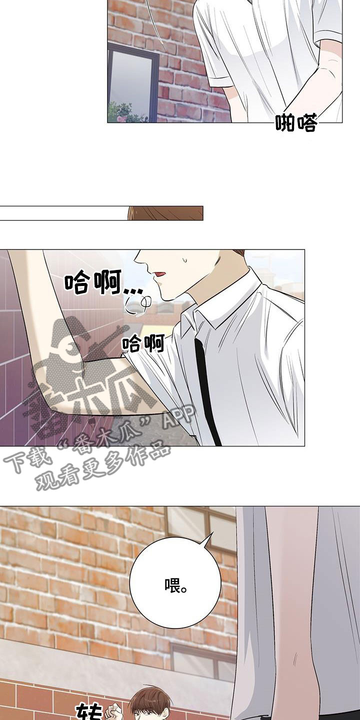 耀眼的光环解释漫画,第61章：心跳加快1图