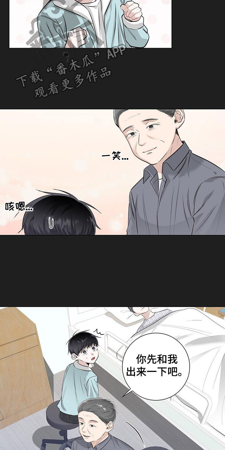 耀眼的光环解释漫画,第58章：爷孙1图