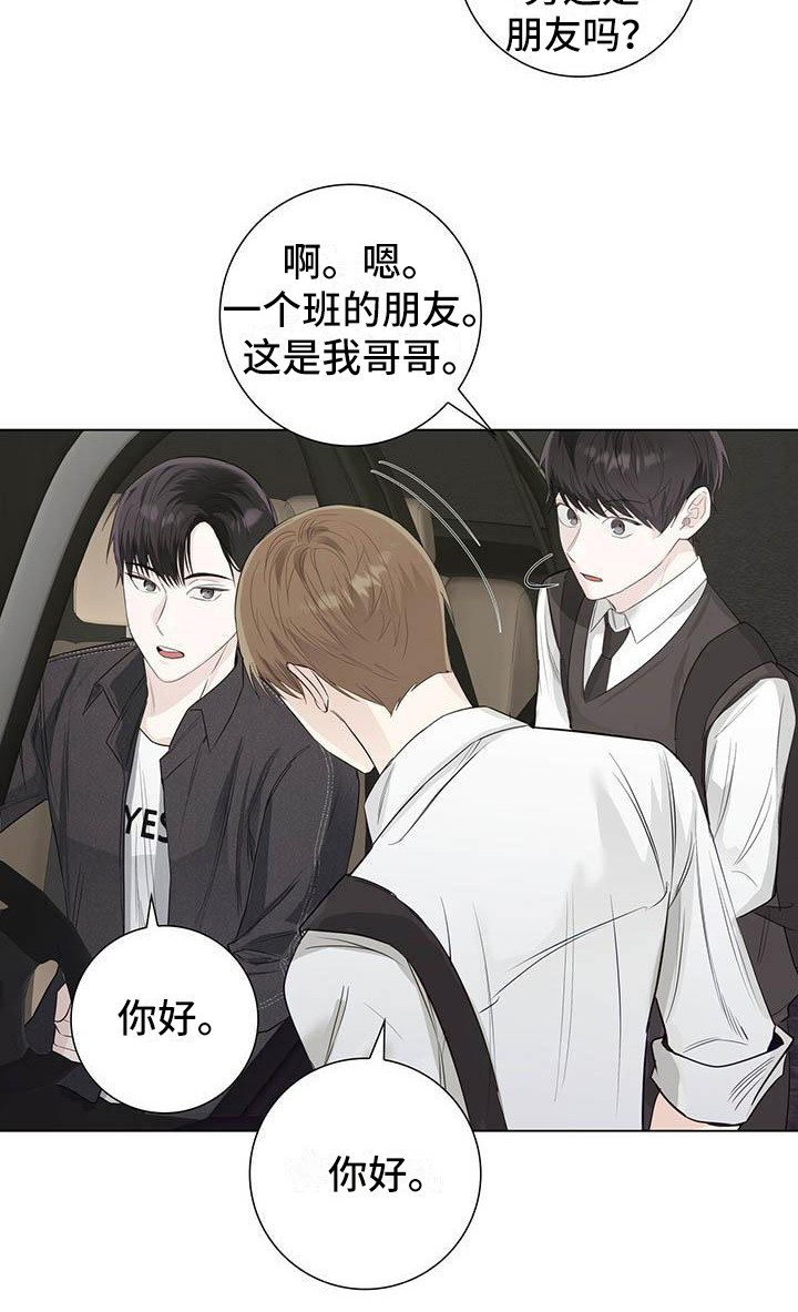 耀眼的光环解释漫画,第21章：话题2图