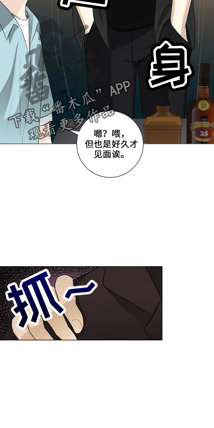 耀眼的光环解释漫画,第35章：消失了2图