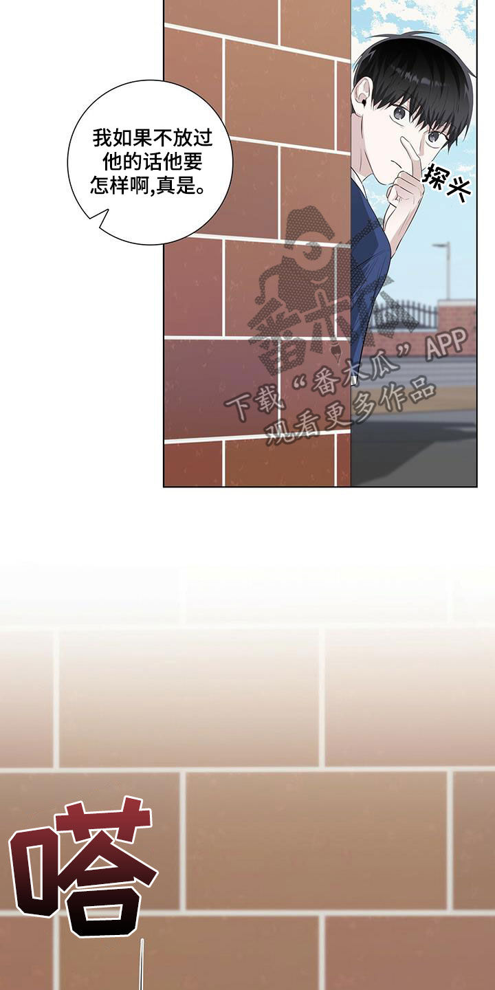 耀眼的光环解释漫画,第41章：疯子2图