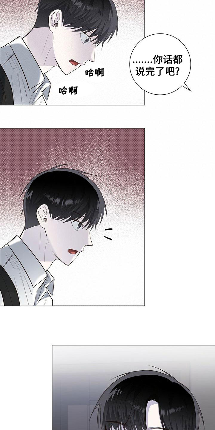 耀眼的光环解释漫画,第46章：挨打1图
