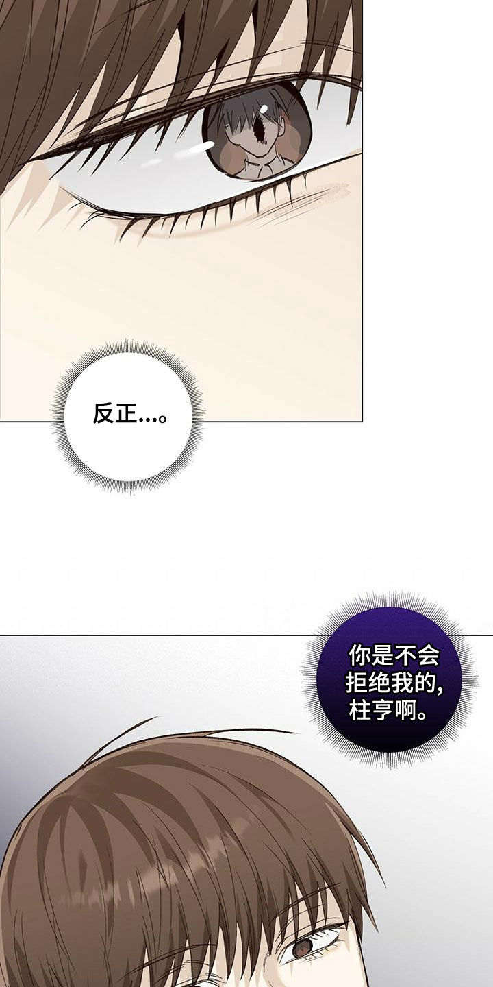 耀眼的光环漫画,第45章：要说什么2图