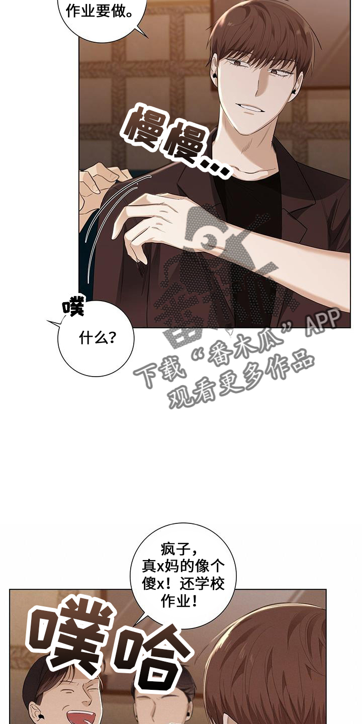 耀眼的光环解释漫画,第35章：消失了2图