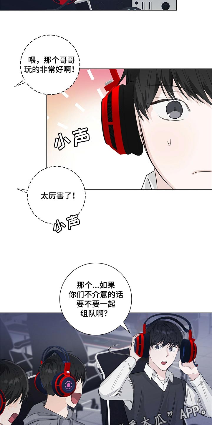 耀眼的光环解释漫画,第24章：再提升实力吧1图