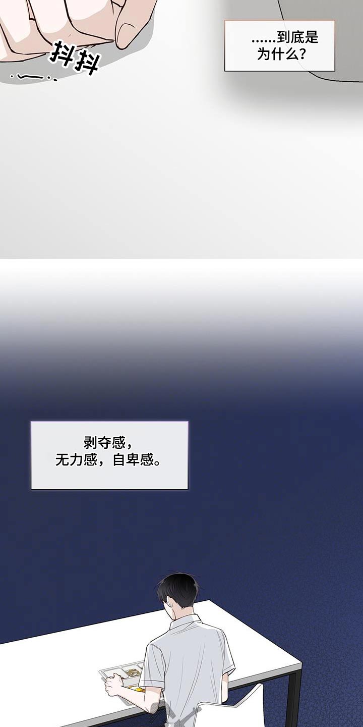 耀眼的光环解释漫画,第92章：分数2图