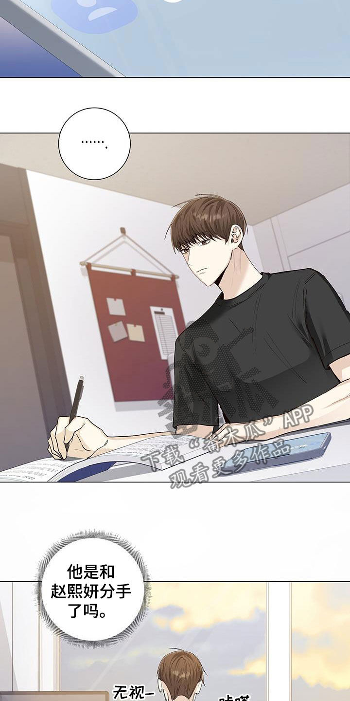 耀眼的光环解释漫画,第55章：家庭2图