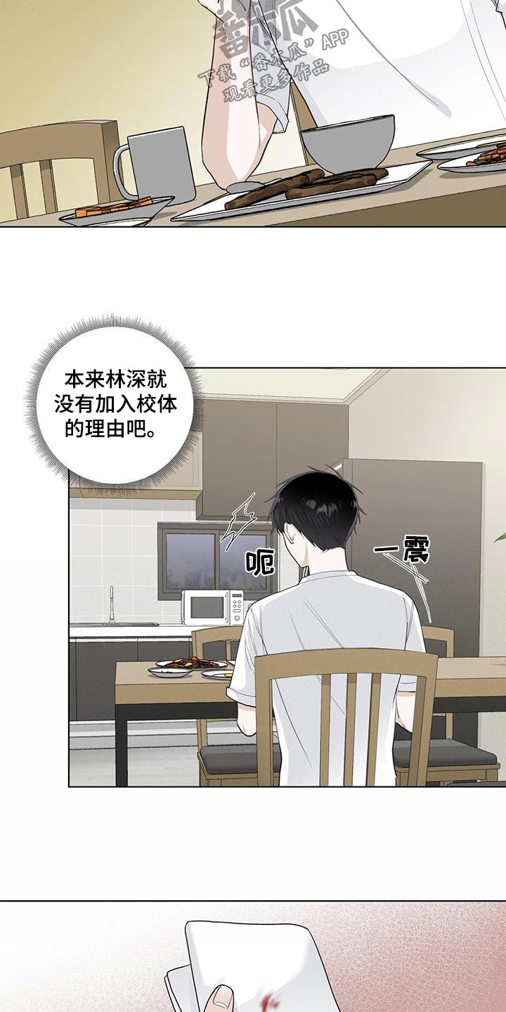 耀眼的光环解释漫画,第88章：如此爽快1图