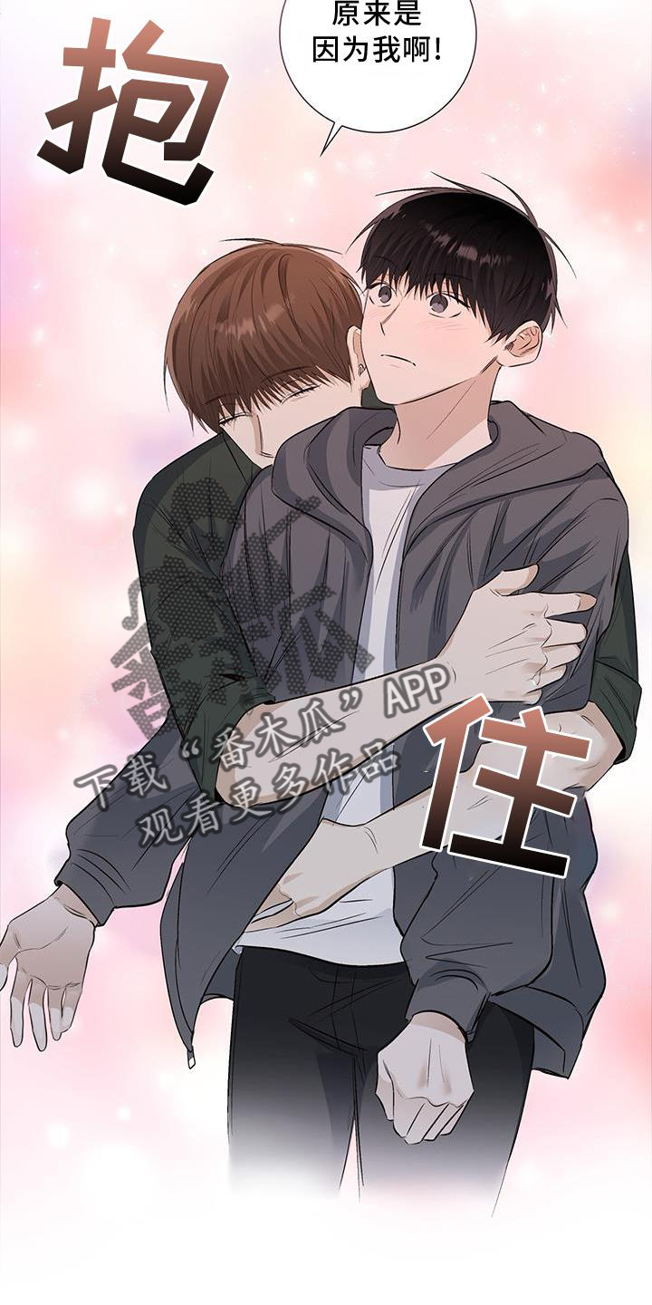 耀眼的光环解释漫画,第65章：耳鸣2图