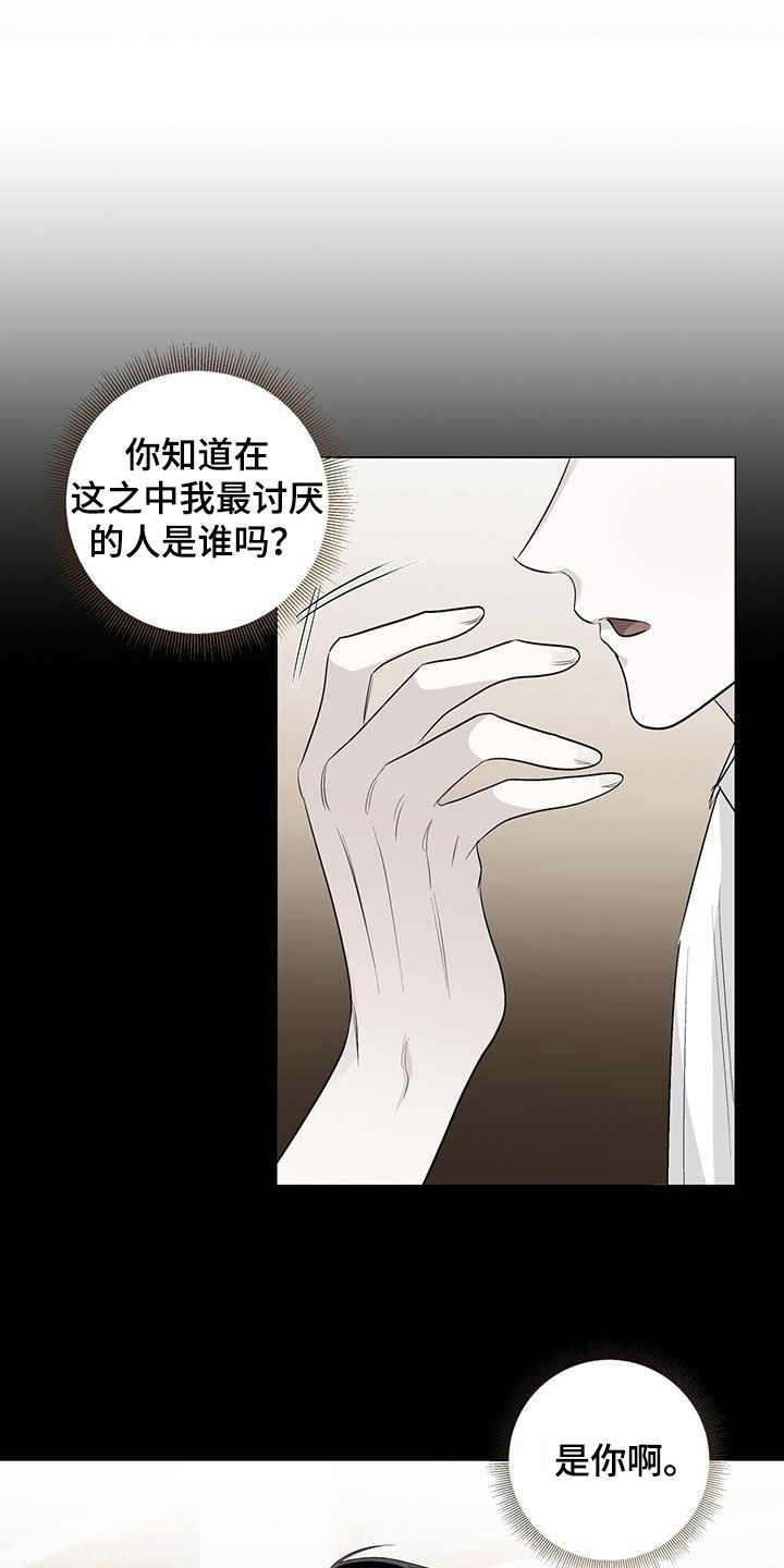 耀眼的光环解释漫画,第59章：无用的关心1图