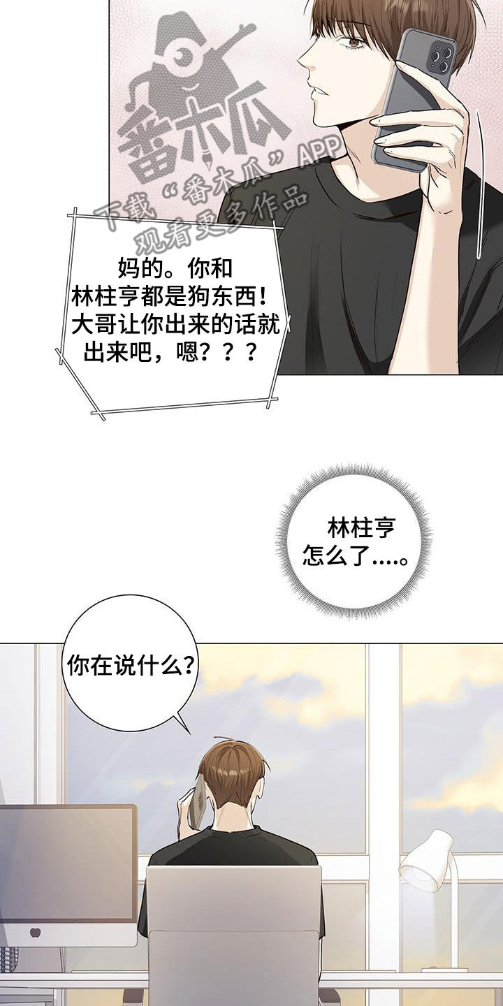 耀眼的光环解释漫画,第55章：家庭1图