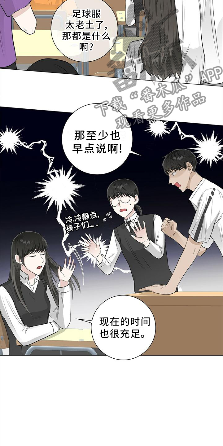 耀眼的光环解释漫画,第27章：接吻1图
