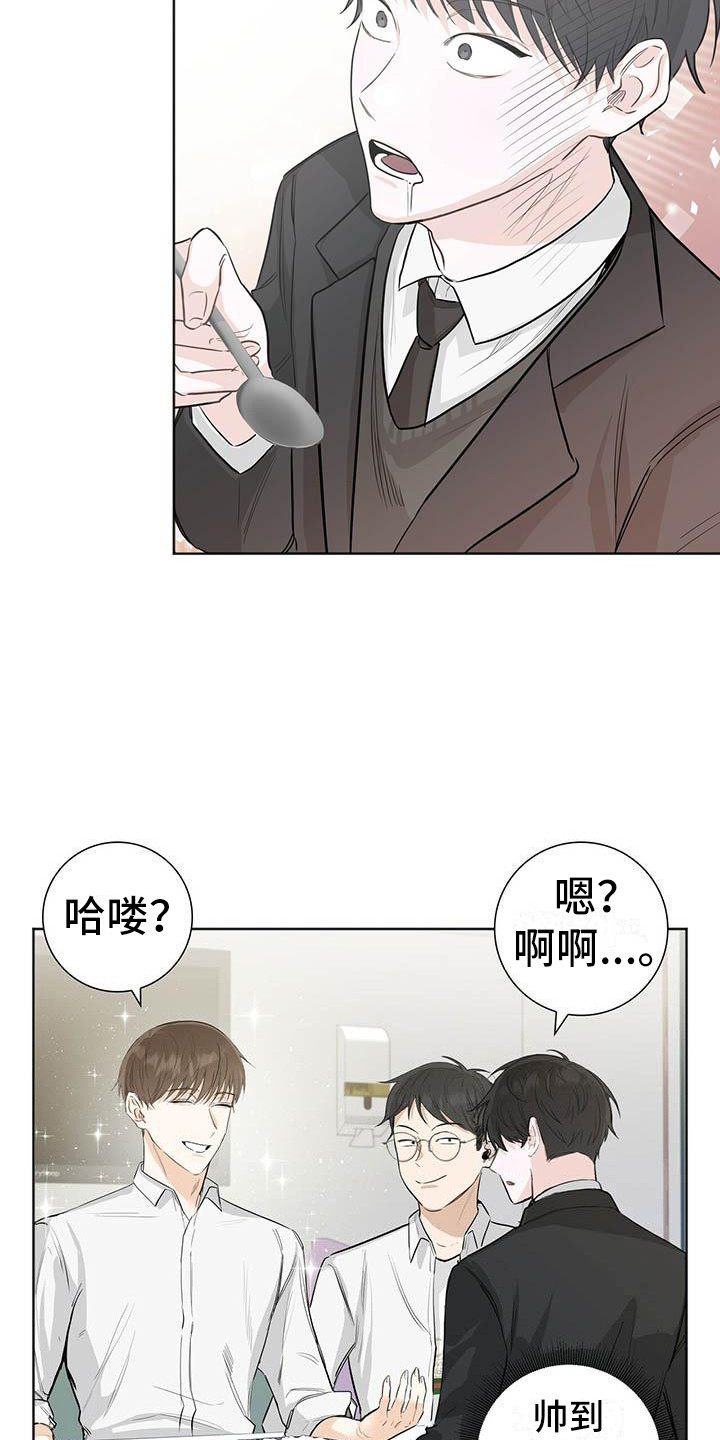 耀眼的光环解释漫画,第1章：耀眼1图