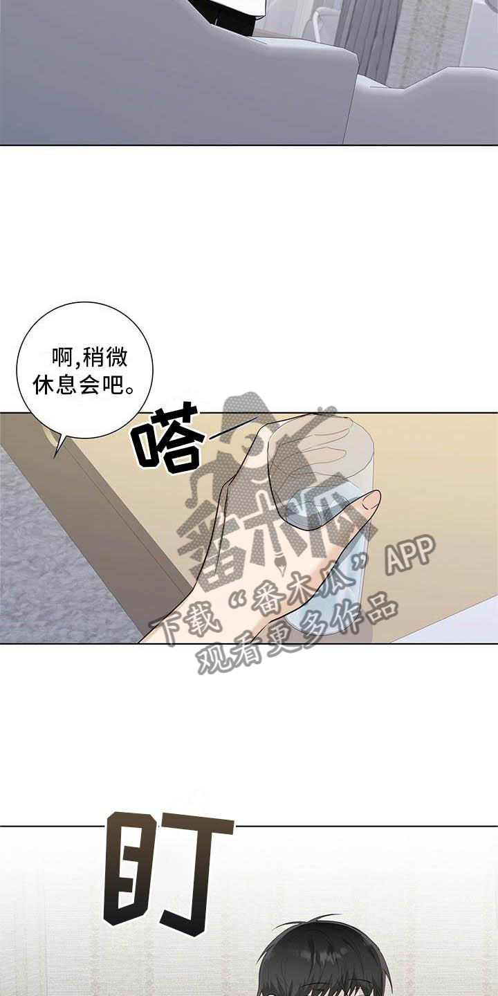 耀眼的光环解释漫画,第37章：明显1图