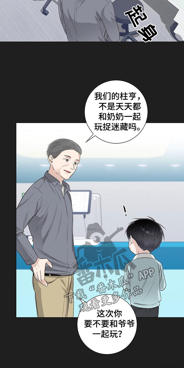 耀眼的光环解释漫画,第58章：爷孙2图