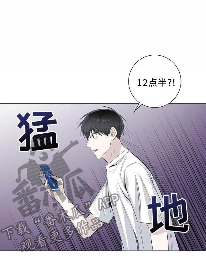 耀眼的光环漫画,第36章：电话2图