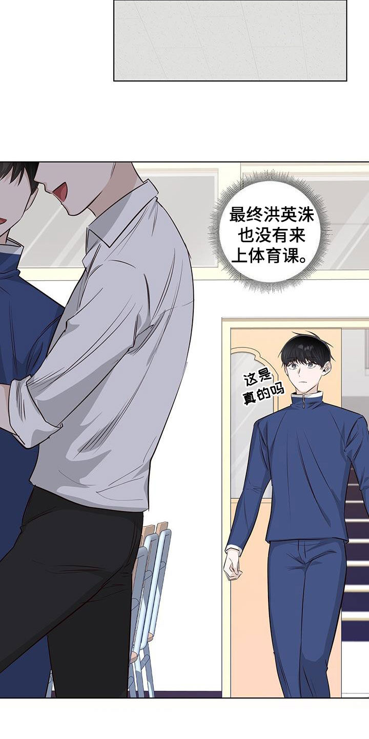 耀眼的光环解释漫画,第83章：藏起来哭2图