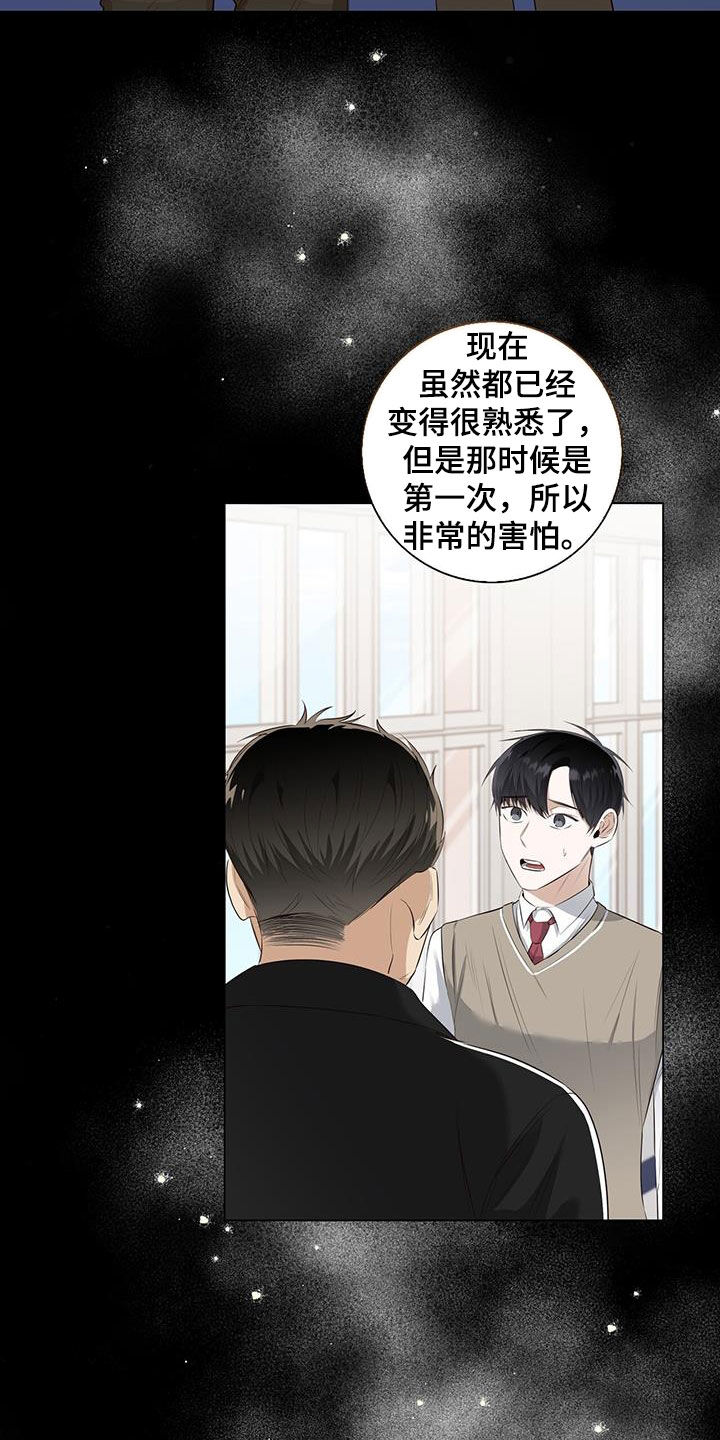 耀眼的光环漫画,第74章：【番外】我能吗2图