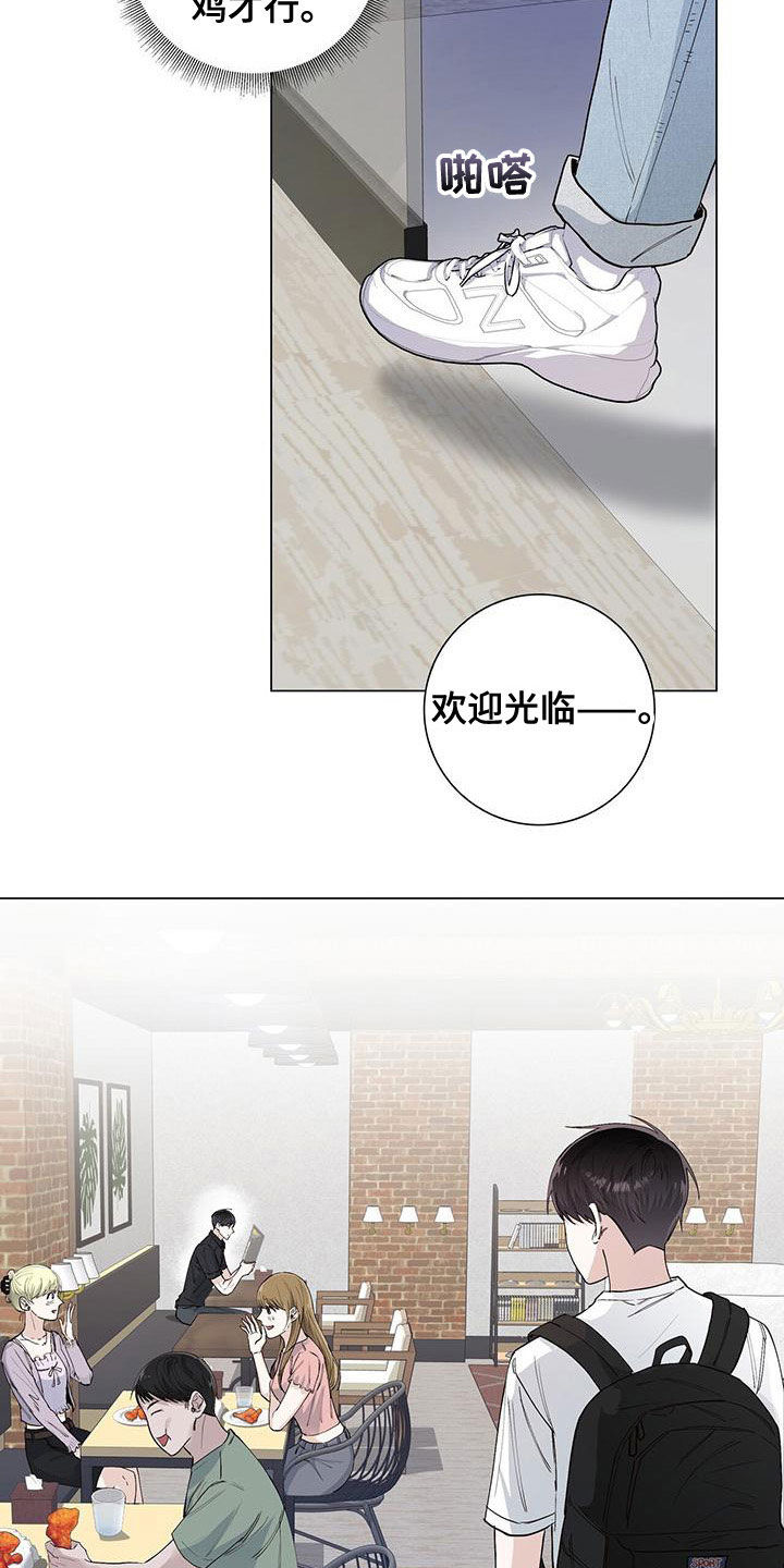 耀眼的光环解释漫画,第51章：喝酒1图