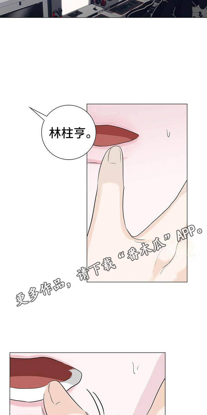 耀眼的光环解释漫画,第15章：胡来1图