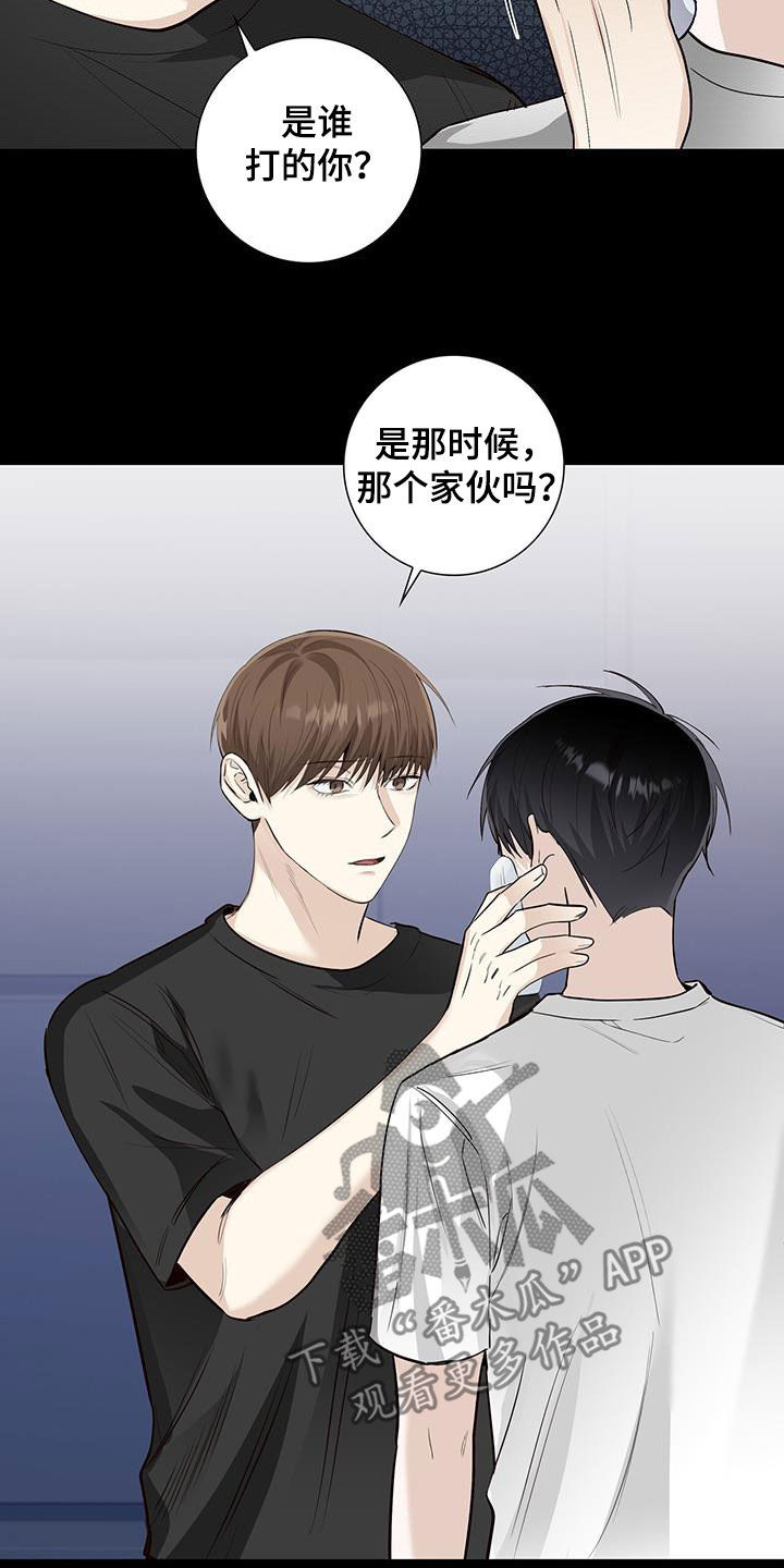 耀眼的光环解释漫画,第56章：是真心的吗1图