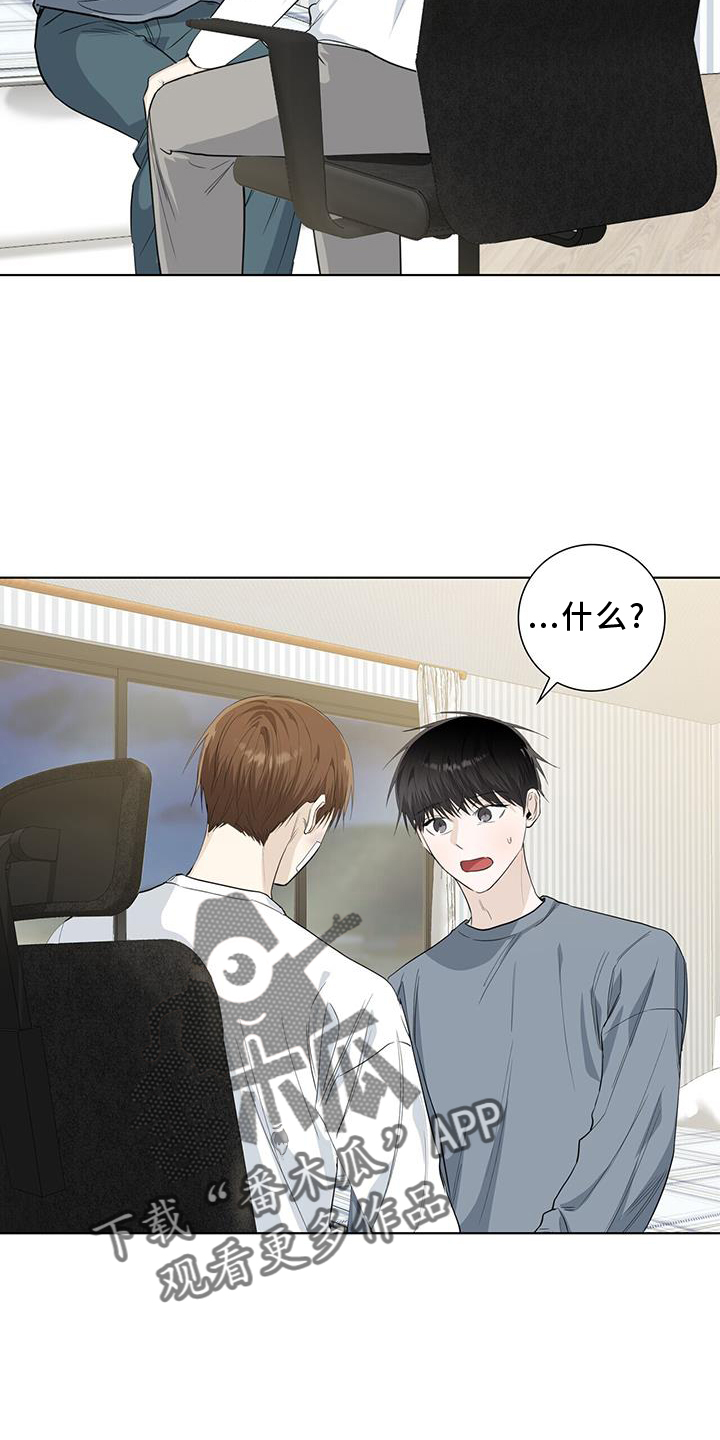 耀眼的光环解释漫画,第97章：难过2图