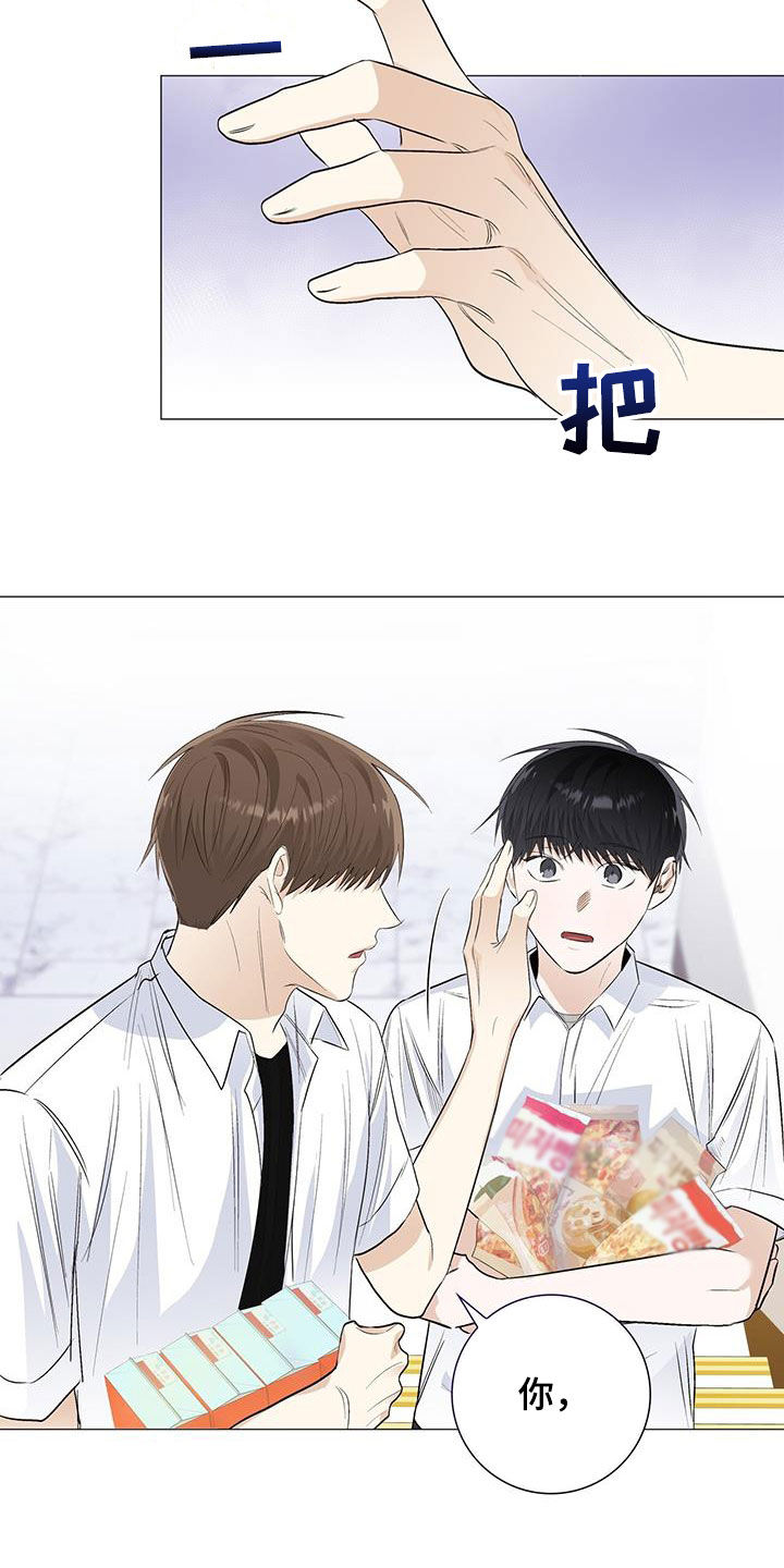 耀眼的光环漫画,第62章：我不喜欢2图