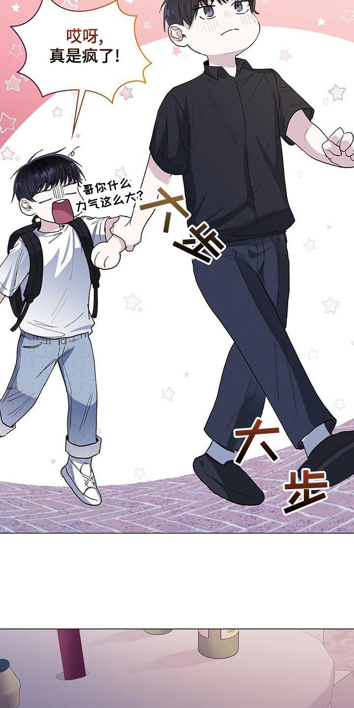 耀眼的光环解释漫画,第51章：喝酒2图