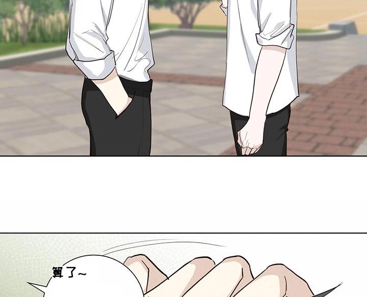 耀眼的光环漫画,第86章：单纯2图