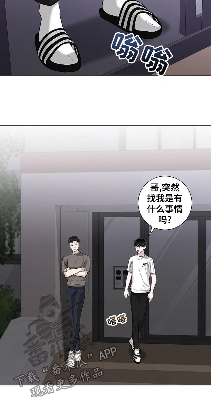 耀眼的光环解释漫画,第46章：挨打2图
