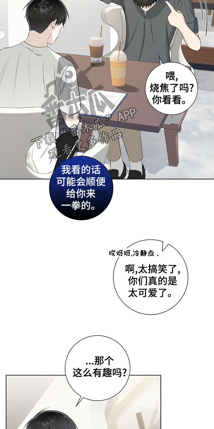 耀眼的光环解释漫画,第39章：不好的习惯2图