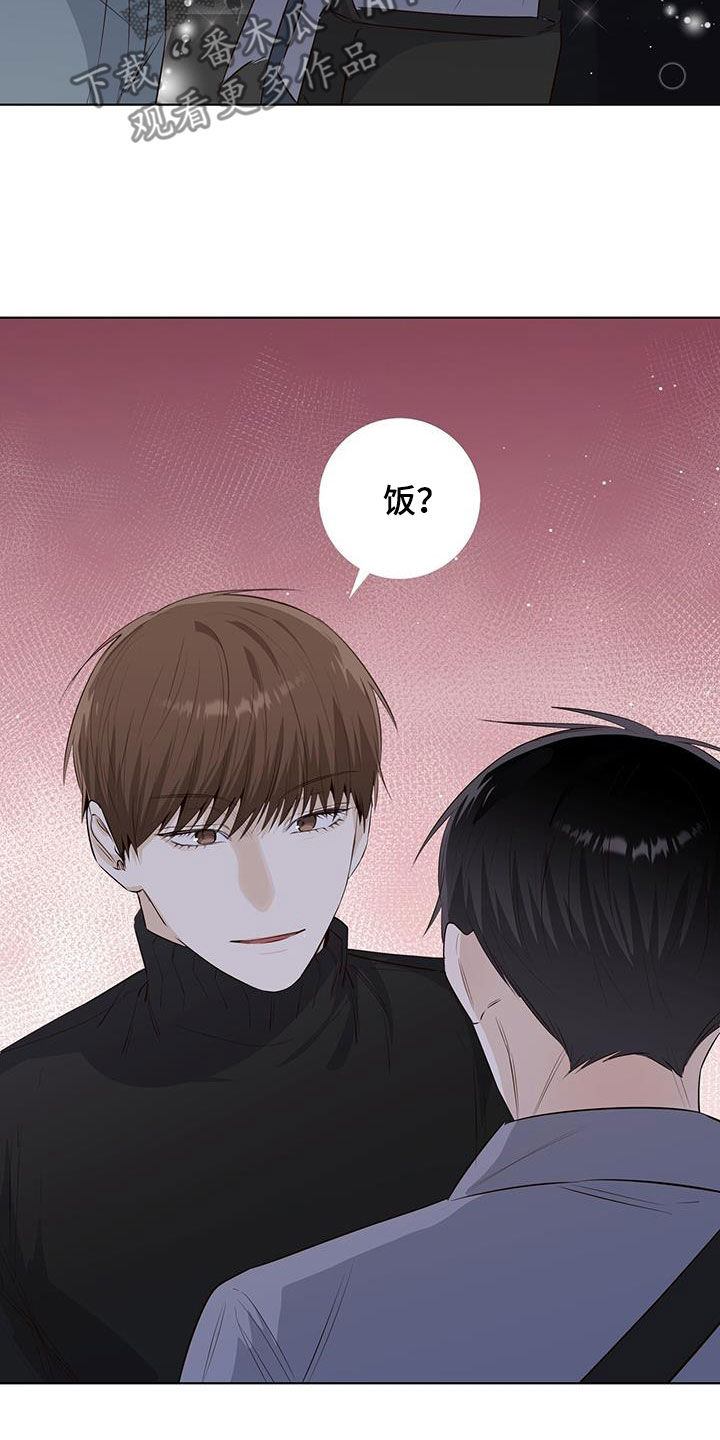 耀眼的光环漫画,第69章：毕业旅行2图