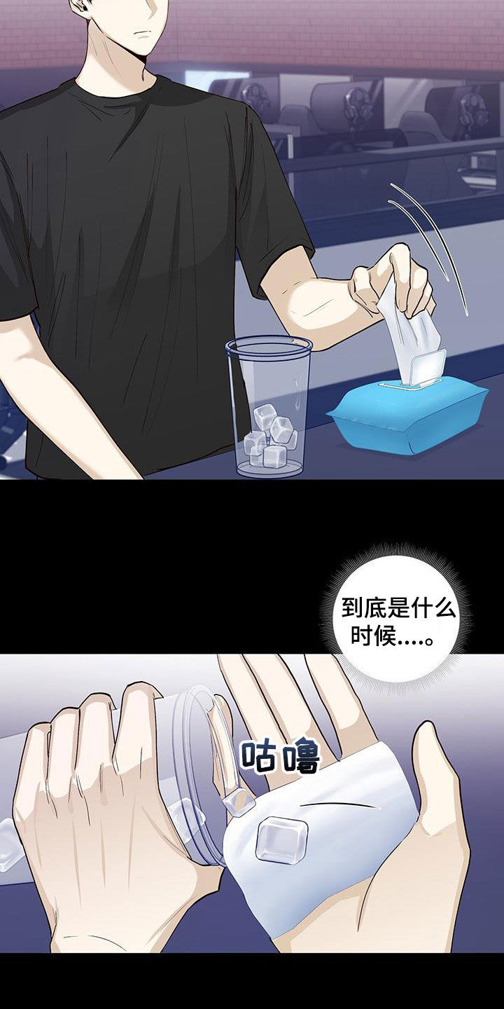 耀眼的光环解释漫画,第56章：是真心的吗2图